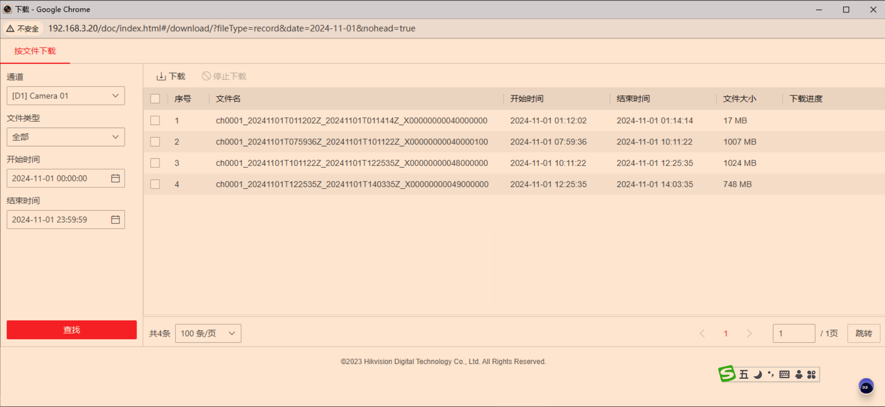 hikdown-1730442601672